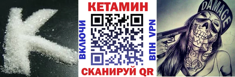 даркнет сайт  Пыталово  omg онион  КЕТАМИН VHQ 