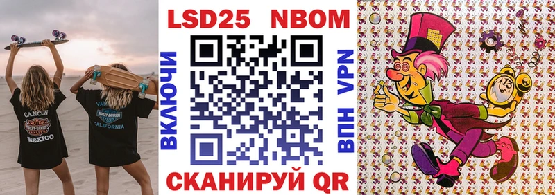 Марки NBOMe 1500мкг Пыталово