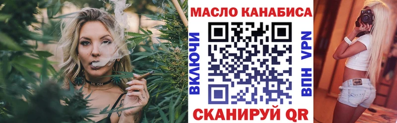 ТГК THC oil  Пыталово 